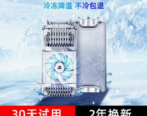 酷薄玩手机散热器半导体背夹散热降温神器冷却...