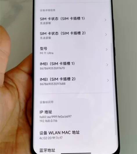 小米11Ultra 手机12+256g 成...