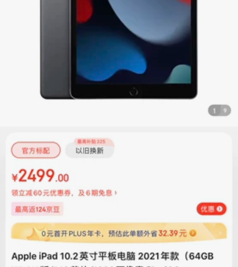 全新行货，未拆封，Apple iPad 1...
