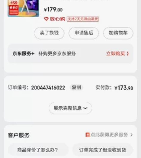 iPad8 20款 128G 过保，外观无...