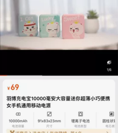 充电宝一万毫安 用过一次.99新 不议价不...