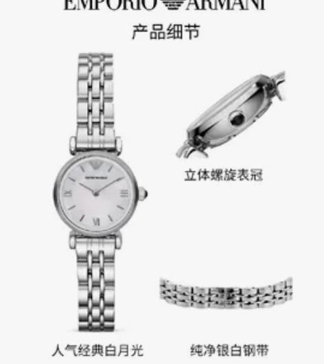 阿玛尼经典款手表380 感兴趣的话点“我想...