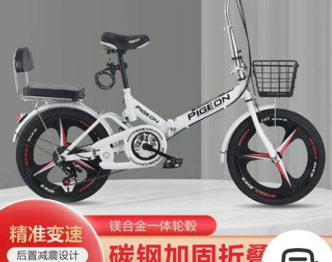 飞鸽折叠自行车超轻便携 无变速 成人上班学...
