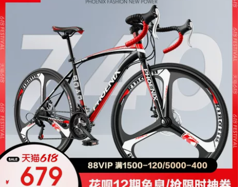 凤凰700c公路车21/27速变速平把弯把...
