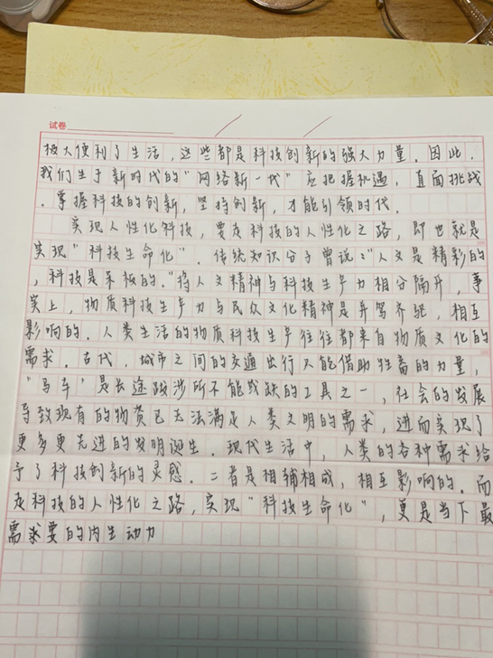 代抄代写