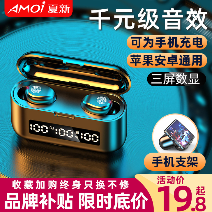 夏新真无线蓝牙耳机tws2高音质高端降噪入...