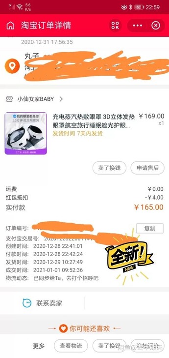 充电蒸汽热敷眼罩,年前买的,没用过,全新包...