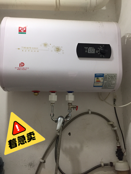电热热水器搬家用了一年，处理，上门自提