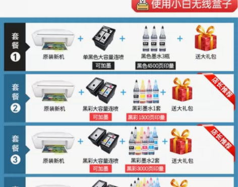 惠普2330无线小型家用手机远程彩色打印机...