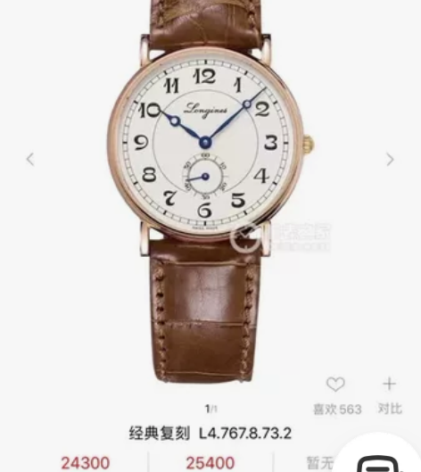 浪琴！型号L4.767.8.73.2经典复...