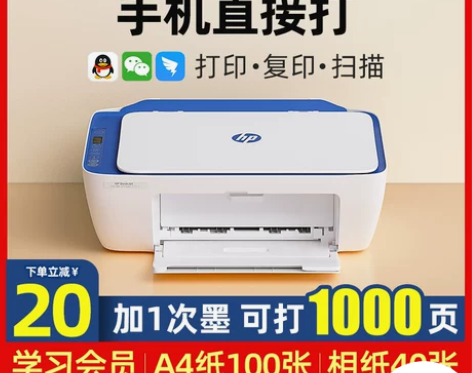 HP惠普2723彩色家用小型打印机复印一体...