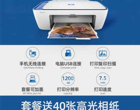 hp惠普2621彩色喷墨打印机家用小型学生...