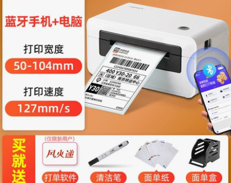 汉印N31C/N31/N41快递单打印机快...