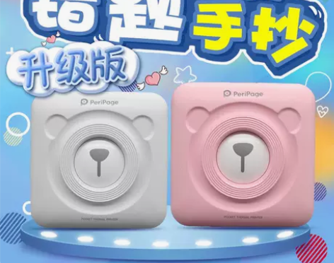 错题整理神器学生打印机作业迷小型你便携式爱...