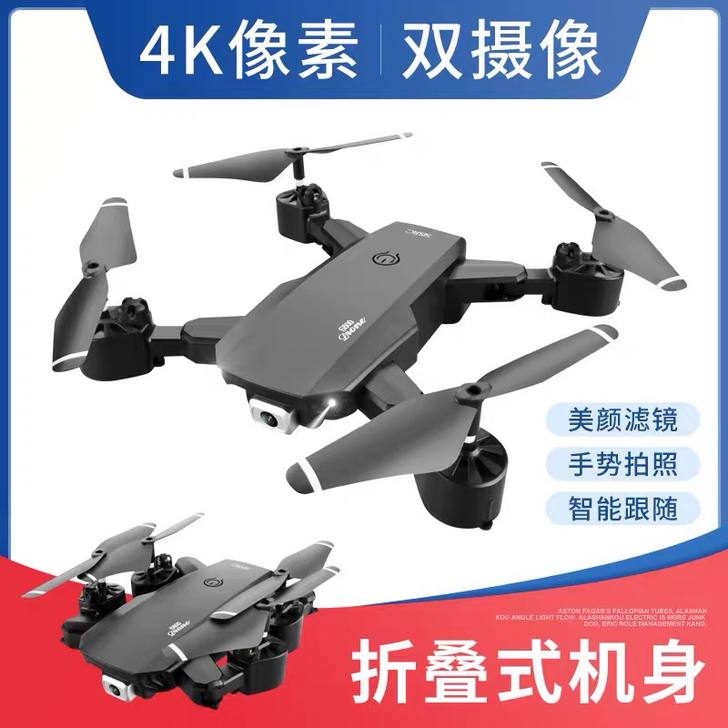 无人机航拍器高清专业遥控飞机儿童玩具拍摄直...