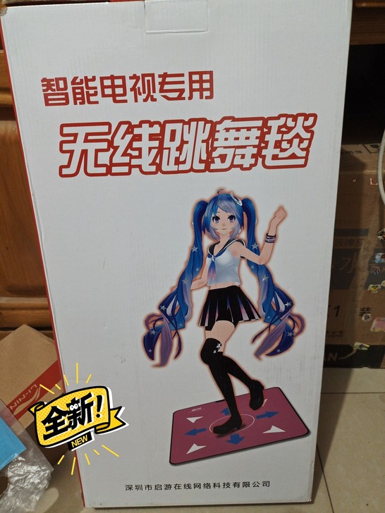 智能电视专用，无线跳舞毯（粉色）