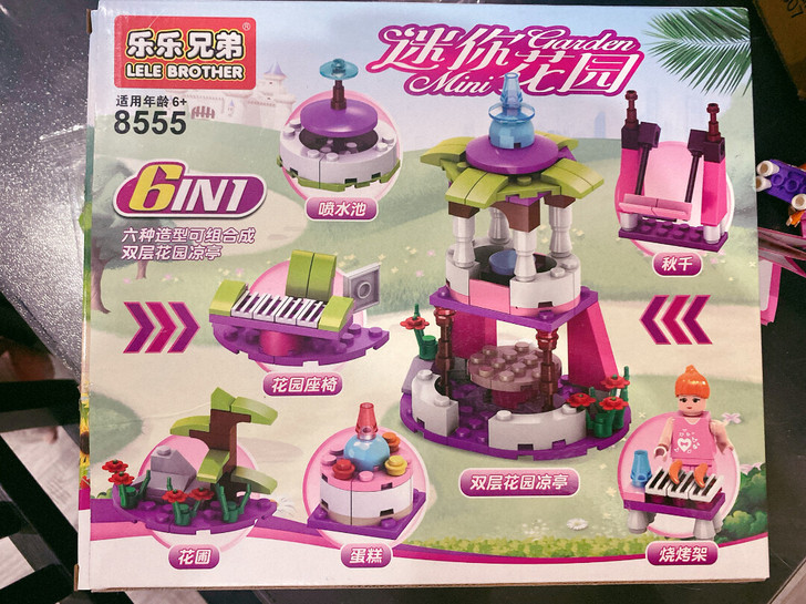 乐乐兄弟积木迷你花园，5袋全新未拆，##a...