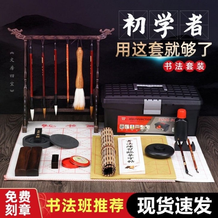 毛笔套装初学者书法班培训笔墨纸砚文房四宝狼...