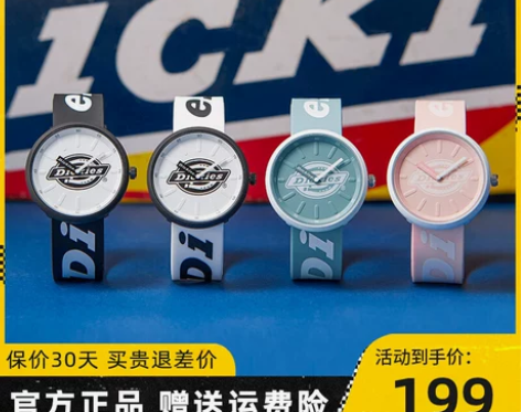 Dickies潮流硅胶手表女中性时尚男表潮...