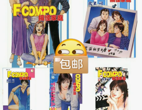 【出】1-14非常家庭/搞怪家庭，全新包邮...