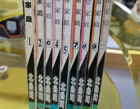 卡片  非常家庭9册  没有3  个人珍藏...