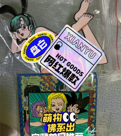 出售七龙珠徽章18号,两枚全新不退不换仅此...