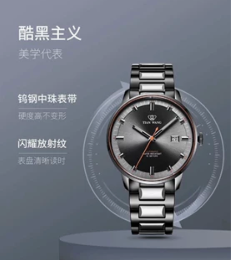 出闲置,天王手表,呆了半年,保养的很不错,...