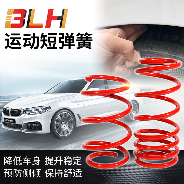 BLH短弹簧适用别克凯越新英朗XT新君威G...