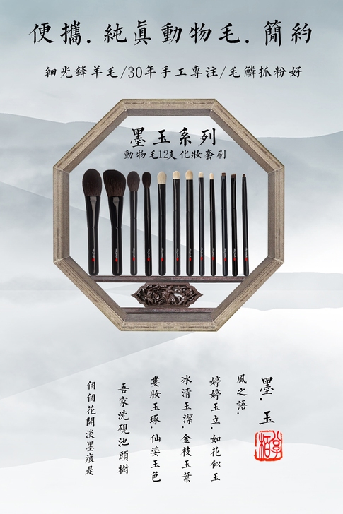 柏公子墨玉8支12支动物毛细光锋精细羊毛化...