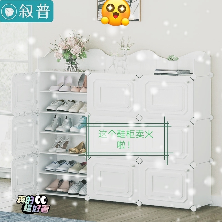 【买到就是赚到】网红精致鞋架鞋柜家用简约款...