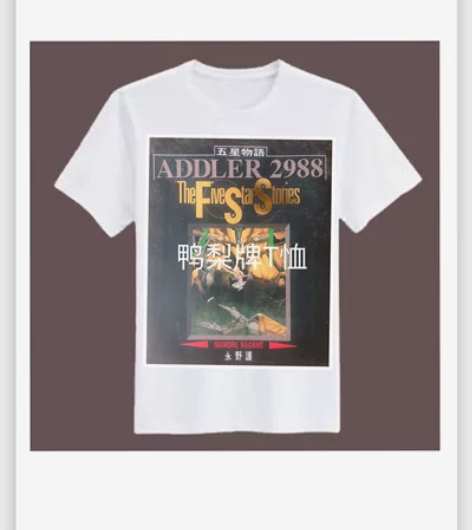 五星物语印花T恤一套，鸭梨牌全新。欢迎团体...