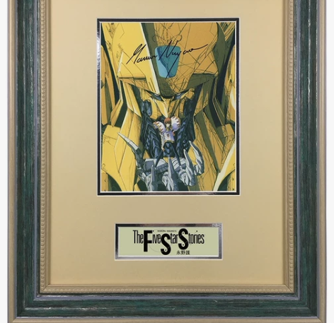 永野护 亲笔签名照片 五星物语 命运三女神...