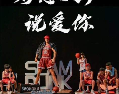 手办灌篮高手 湘北樱木花道车载汽车摆件