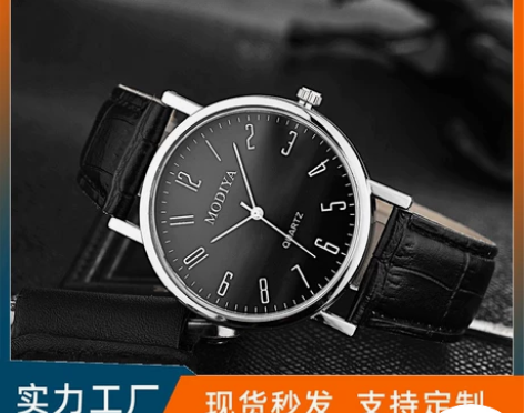 MODIYA厂家直供石英礼品手表批发 简约...