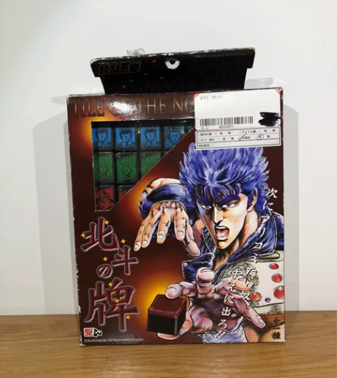 北斗神拳 目标！北斗の牌 北斗神拳最强继承...