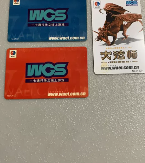 石器时代游戏点卡编号 01 02、 送大法...