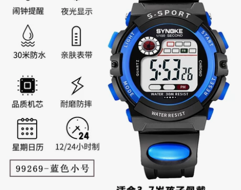 防水防摔儿童手表男童女童小学生潮流初中男孩...