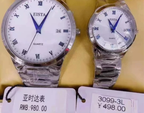 全新未拆封正品亚时达石英手表，搭载进口石英...