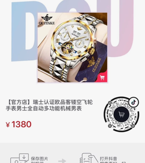 瑞士认证欧品客镂空飞轮手表男士全自动多功能...