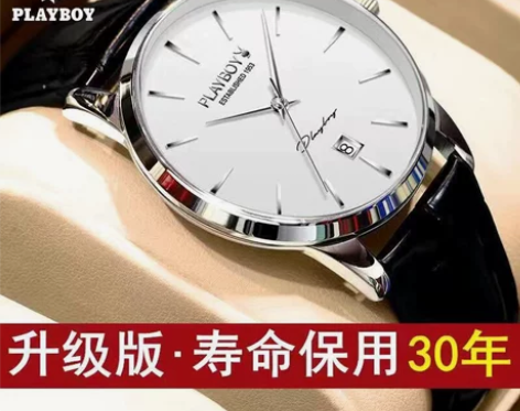 专柜正品，花花公子正品手表男机械表全自动防...