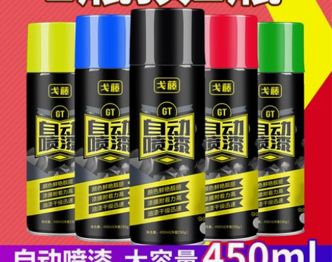 喷漆自喷漆金属防锈修补漆补漆修复黑色白色红...