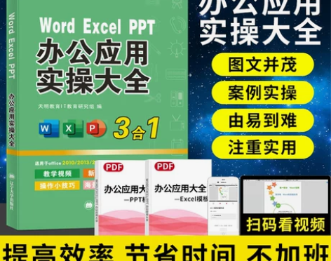 WORD EXCEL  电脑计算机文档表格...