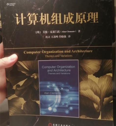机械工业出版社的《计算机组成原理》[火] ...