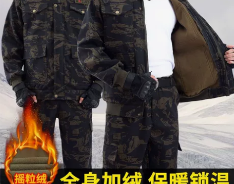 【羊羔绒裤】秋冬季工作服套装男加绒加厚防寒...