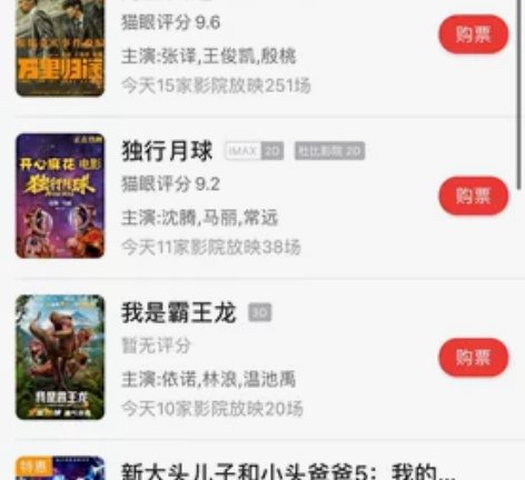 可商讨!安徽省内大部分影院电影票!!! 感...