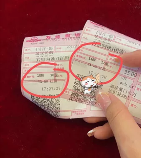 万达影城 万达电影票 一律23只要23元一...