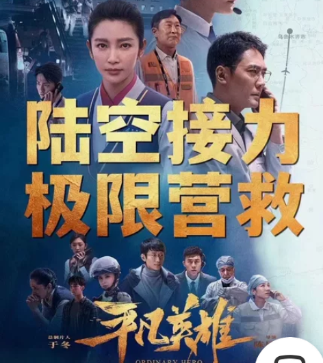 平凡英雄电影票全国万达电影票均可寰映影城也...