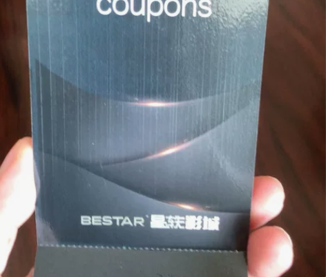 星轶影城电影票 4张有效期到今年12月31...