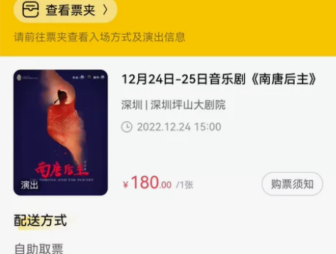 【出】南唐后主音乐剧 12.24深圳 15...