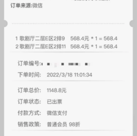 【出】两张6.25下午2点广州大剧院人间失...